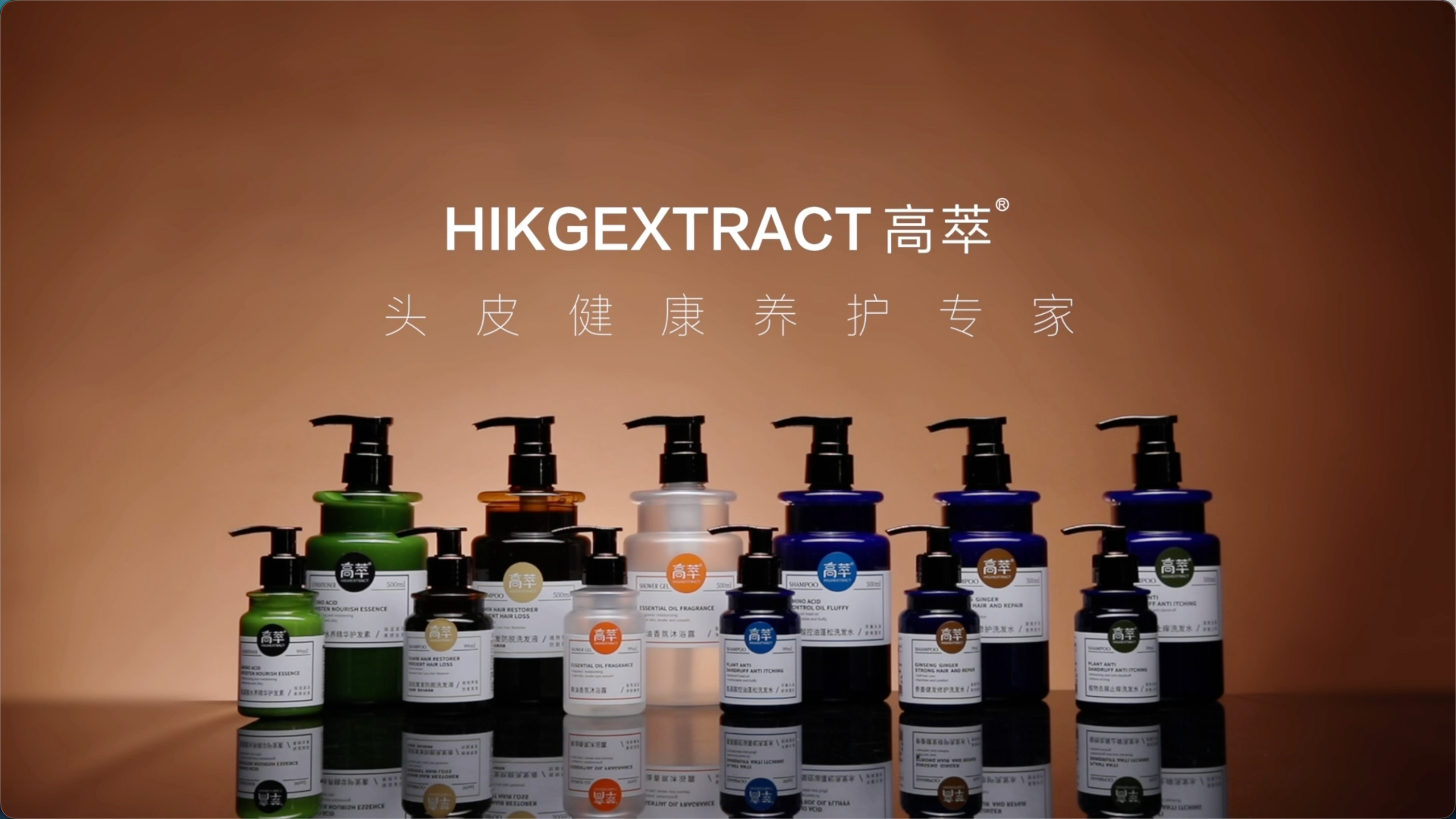 高翠洗发水 TVC