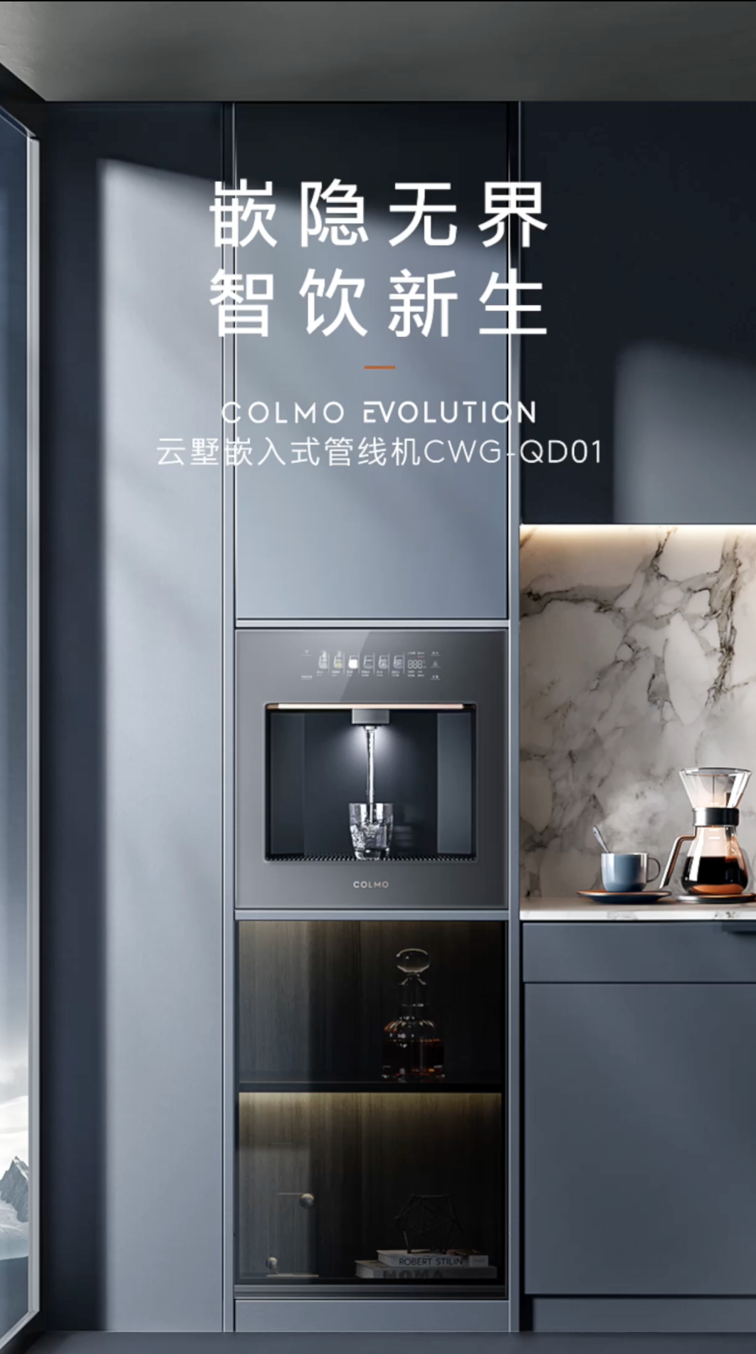 COLMO 管线机