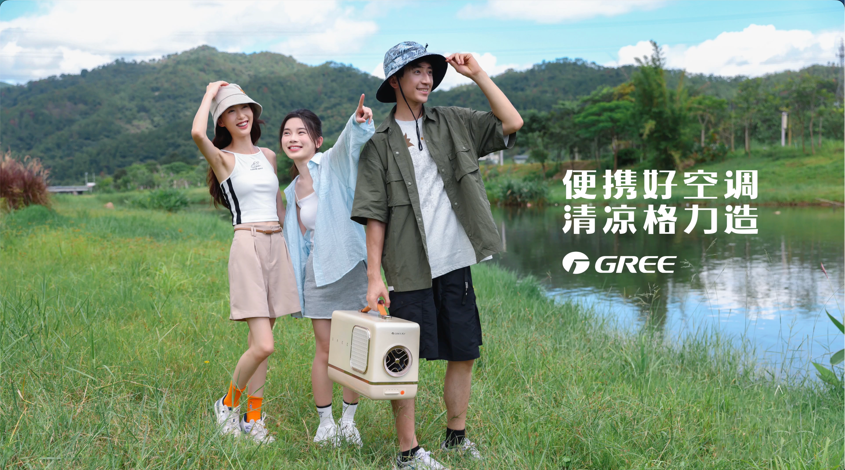 格力便携空调 TVC