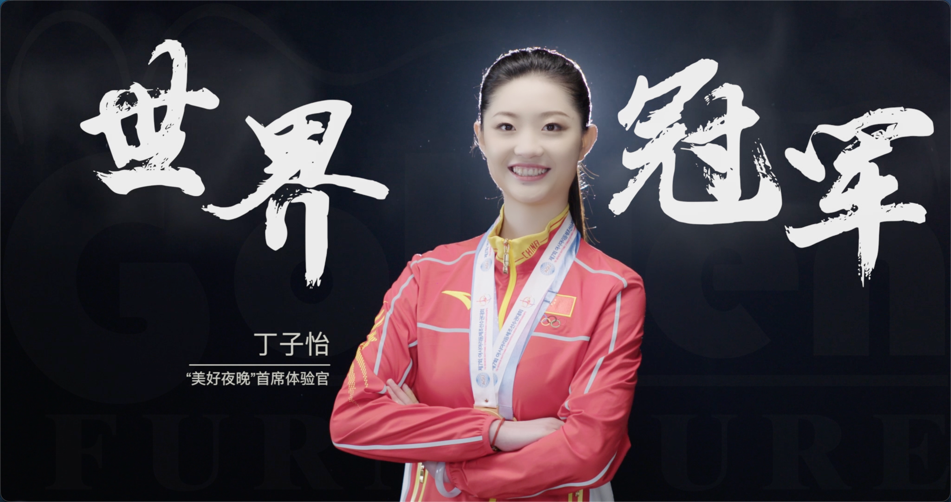 高尔顿 HappyNight 品牌 TVC