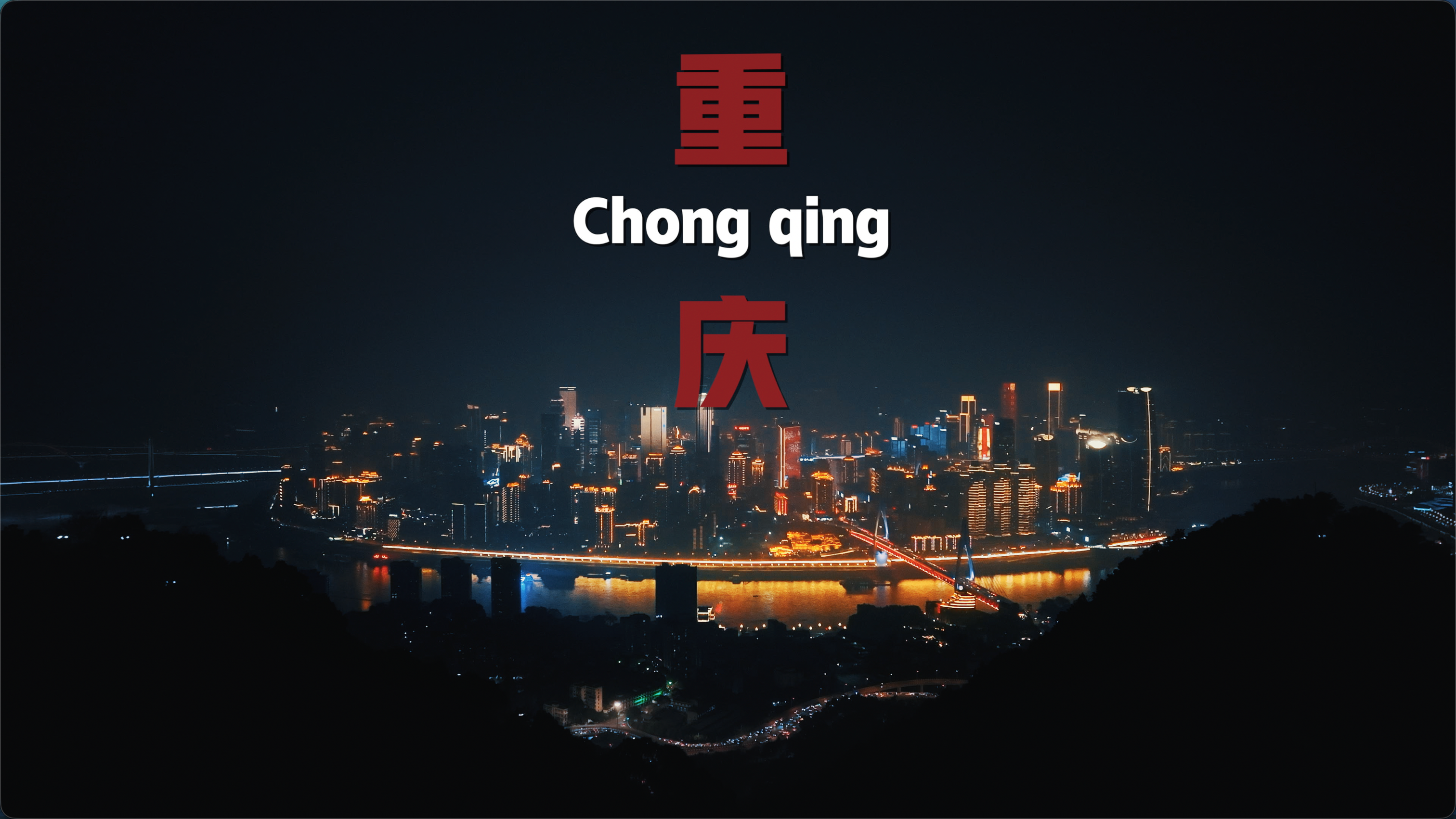 弯道伝说 ID.3