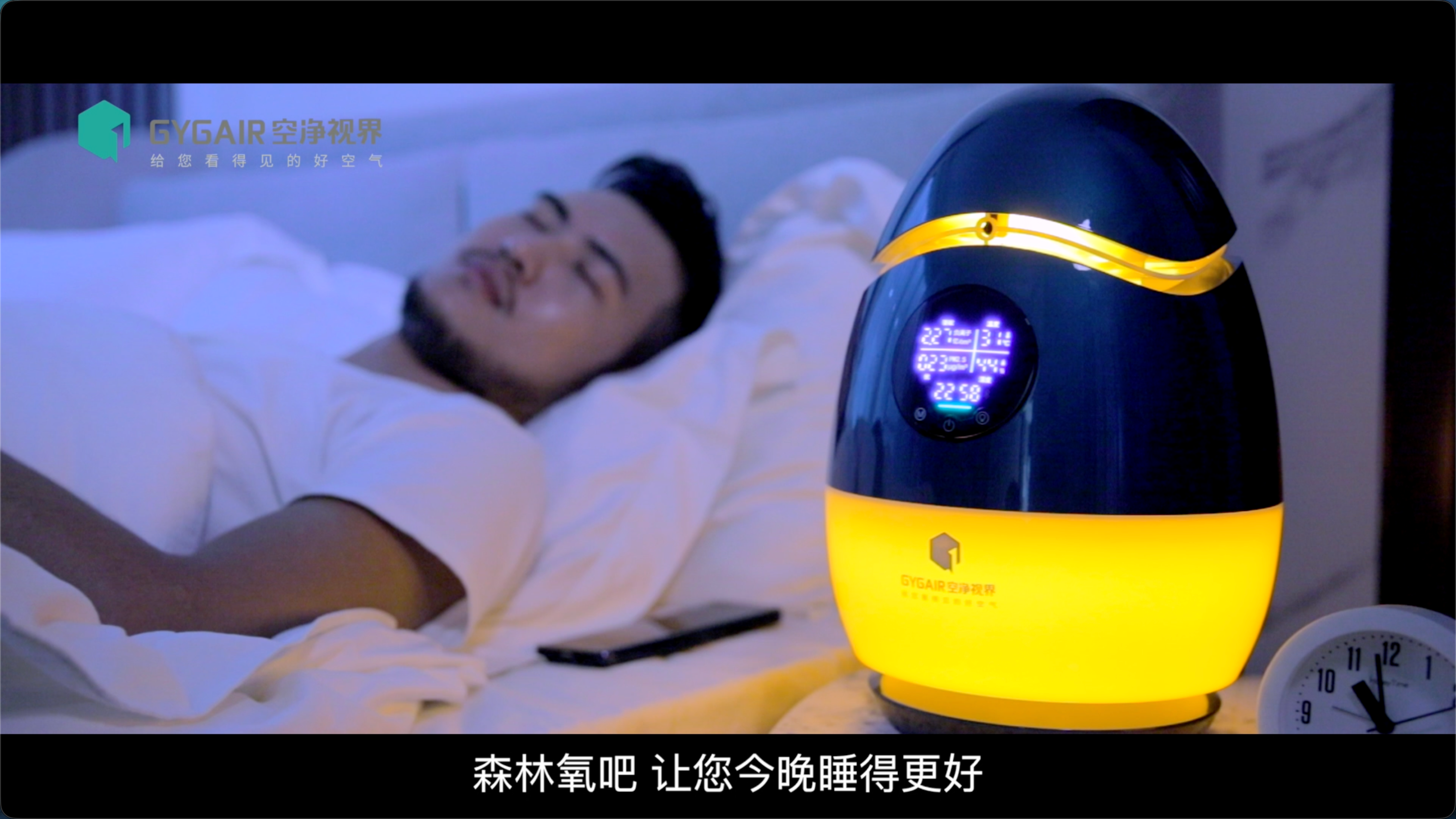 空净视界空气氧吧