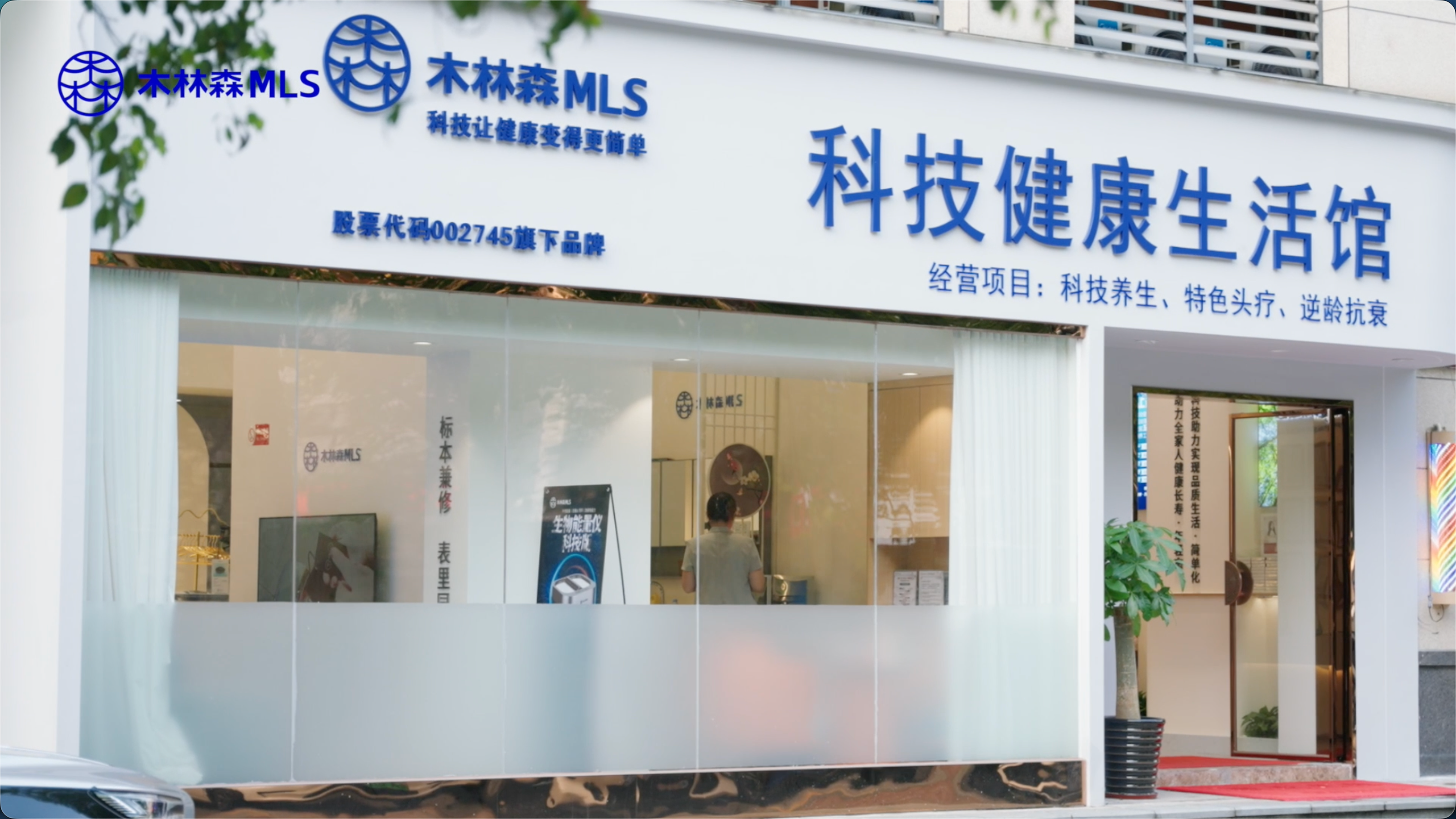 木林森全系产品宣传片