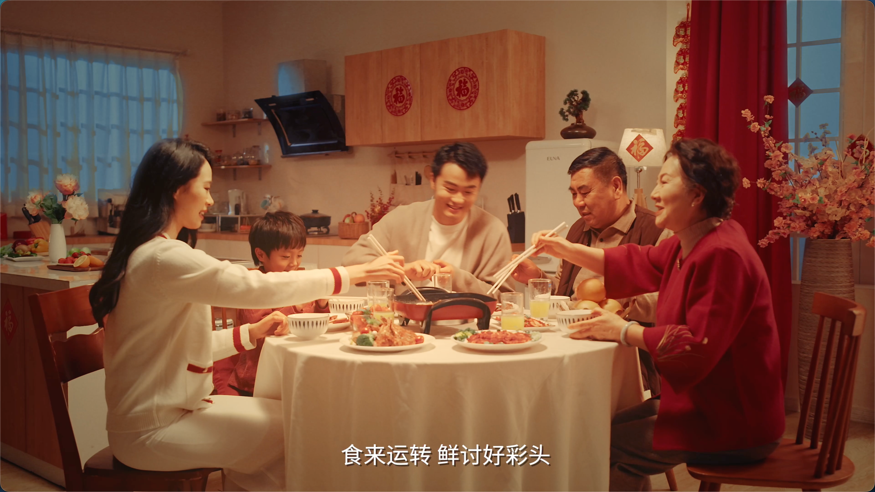 《食来运转 鲜讨好彩头》牛羊肉篇