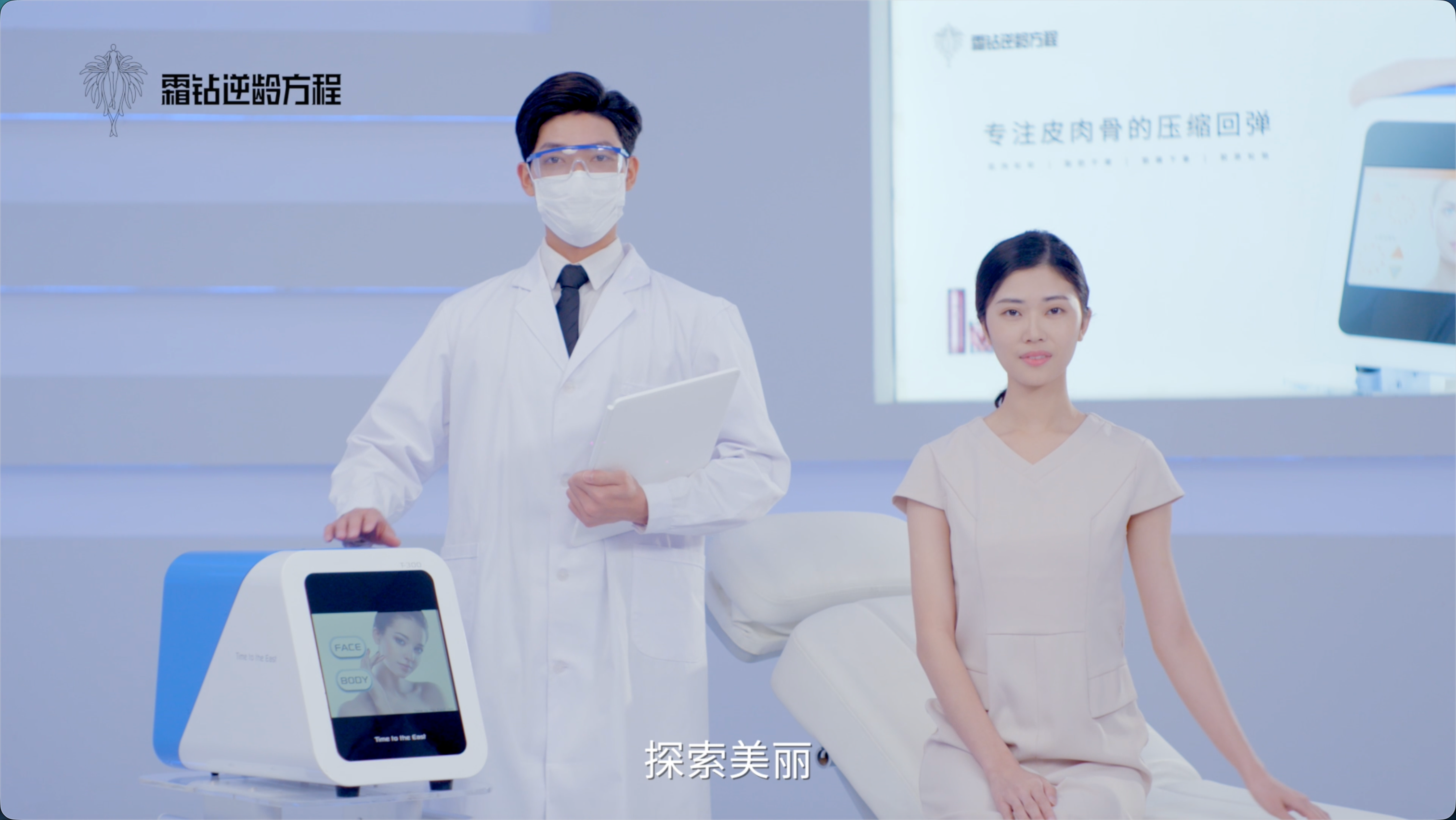 霜钻·丽龄方程原理片