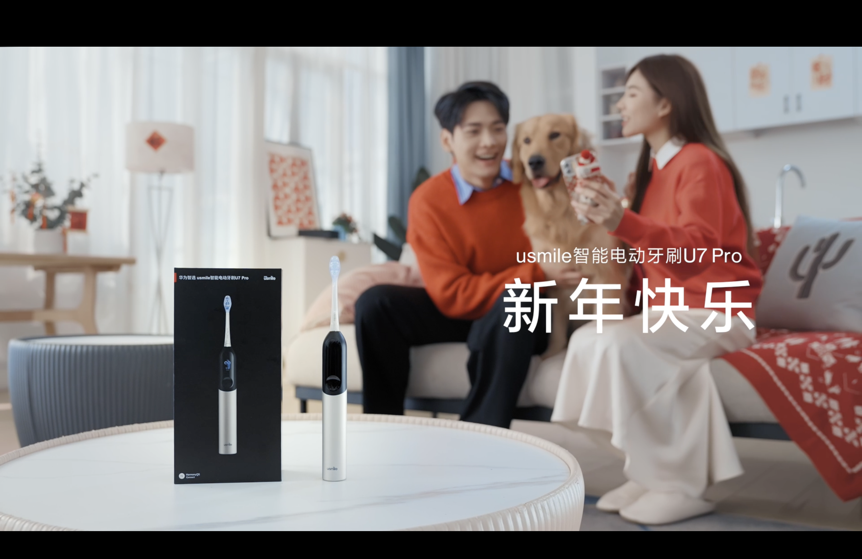 usmile 智能电动牙刷 U7 Pro